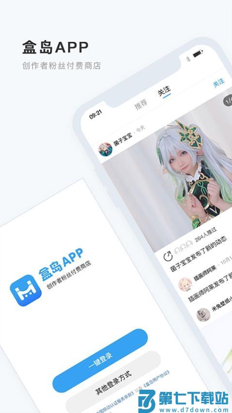 盒岛官网版v1.0.8 4