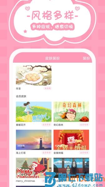 女生记账软件v2.9.47 2