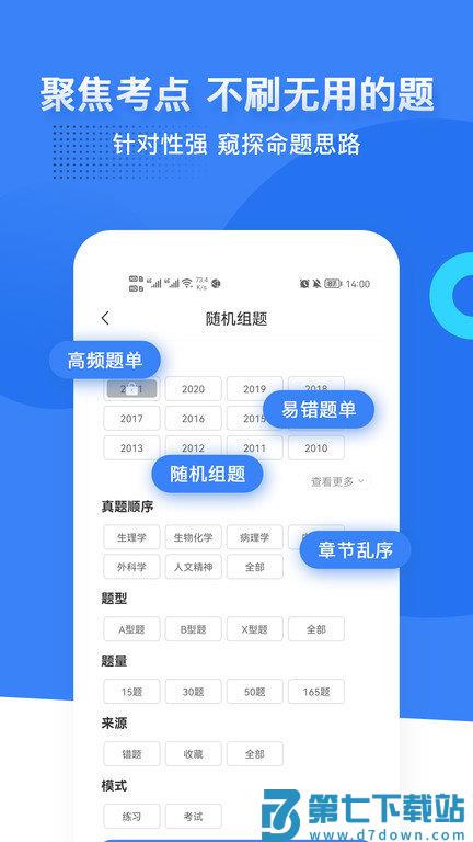蓝基因医学教育官方版下载