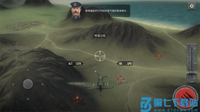 空战二战王牌飞行员官方中文版(War Dogs) v1.191 最新安卓汉化版 3