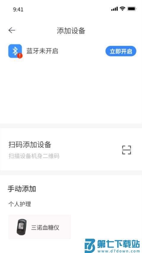 美好易家官方版v1.1.0 1