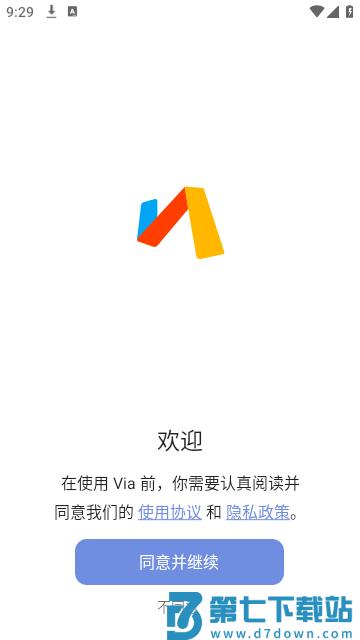 via轻插件app官方版 v6.5.1 安卓手机版 3