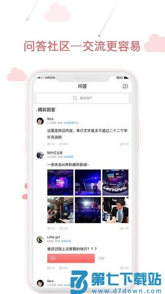 用到云学习平台v3.5.0 2