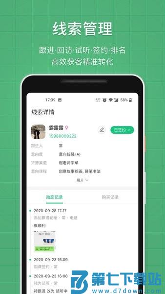 教务宝官方版v12.23.4 1