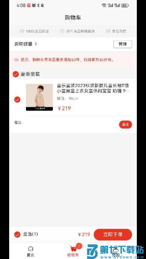 小微购最新版v1.0.6 1