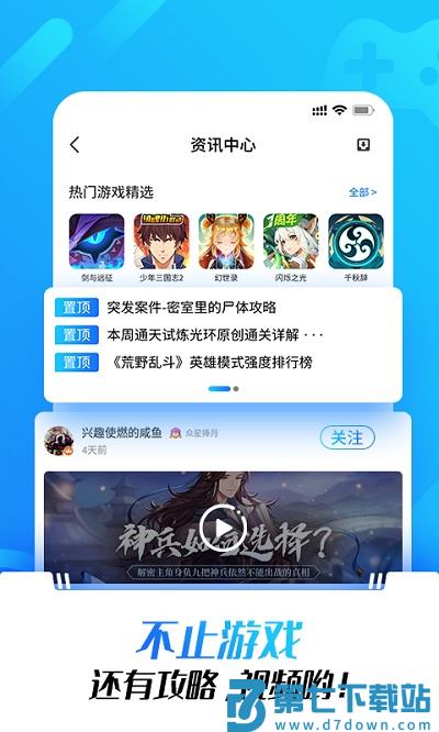 光环助手九游版 v5.41.4 安卓版 0