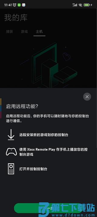 xbox软件使用教程 xbox使用教程