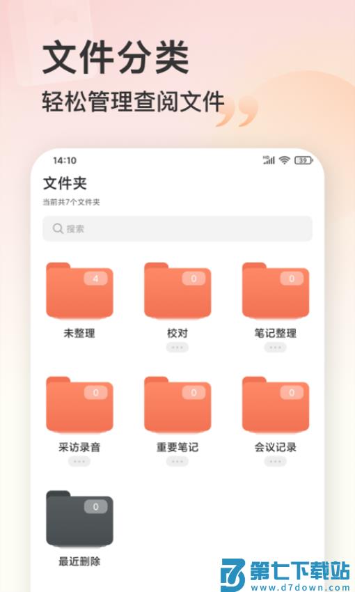 语音录音机v3.0.5 1