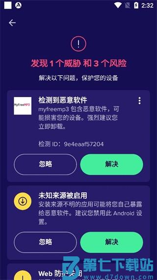 怎么扫描手机应用