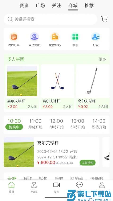 高迹最新版v25.521.25797 3