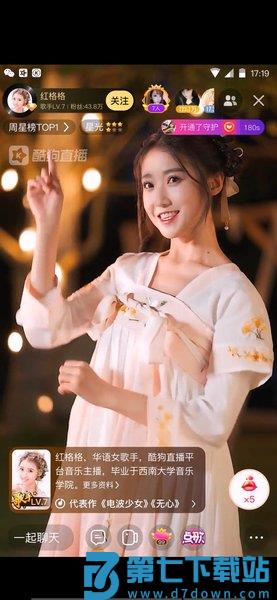 酷狗直播手机版v6.98.20 3