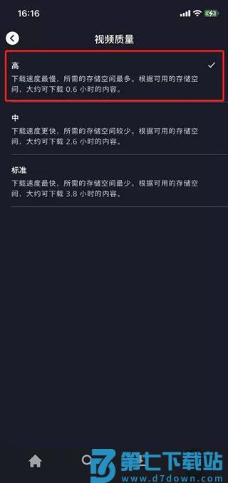 迪士尼plus平台怎么调画质和离线下载