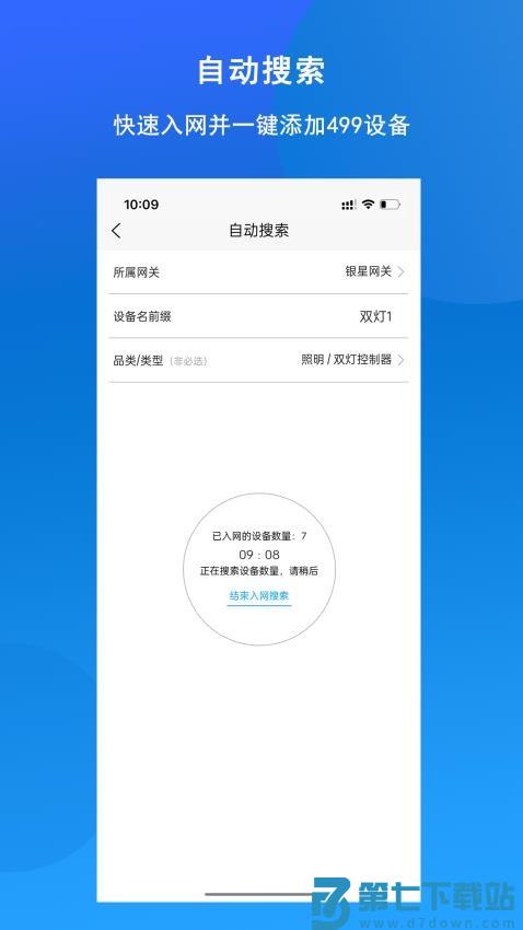 引物云官网版v1.1.9 1