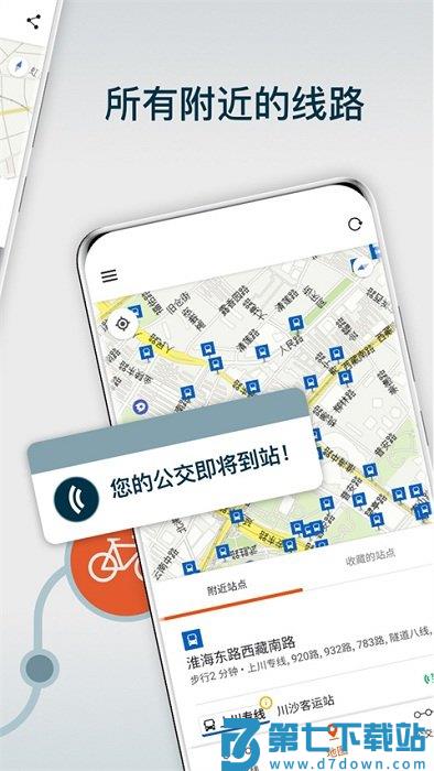 moovit app下载 安卓