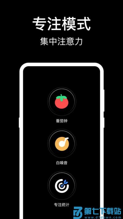 数字桌面时钟组件v6.7.8 3