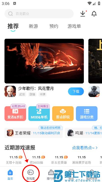 光环助手怎么安装游戏