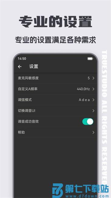琵琶调音大师app v3.8.6 安卓版 3