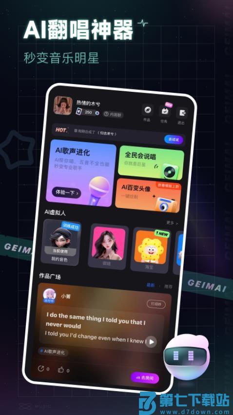 给麦最新版