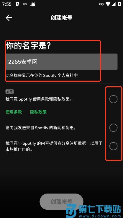 spotify注册账号教程