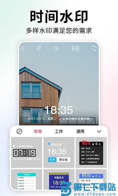 经纬度相机官方版 v1.5.9 安卓版 1