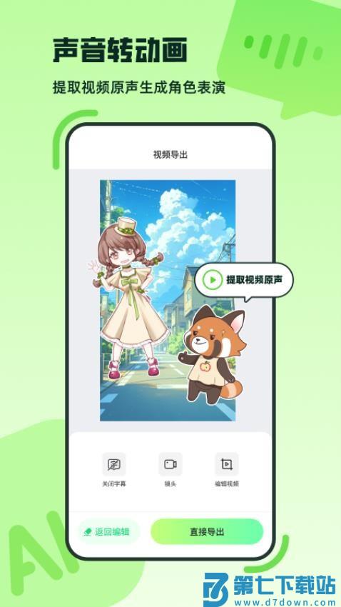 众影AI官方正版v1.4.1 2