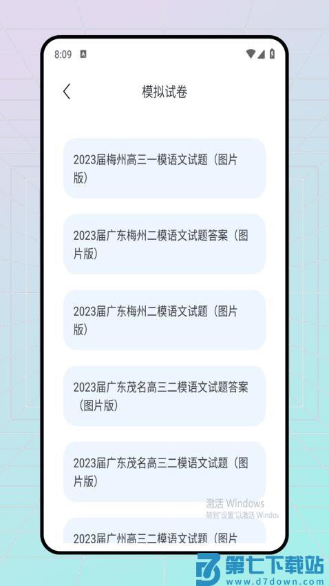 家教114官网版v1.0.0 3