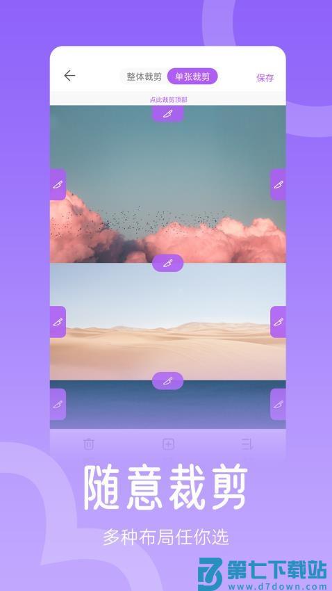 组合拼图制图软件v3.0 2