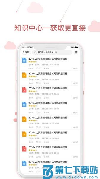用到云学习平台v3.5.0 1