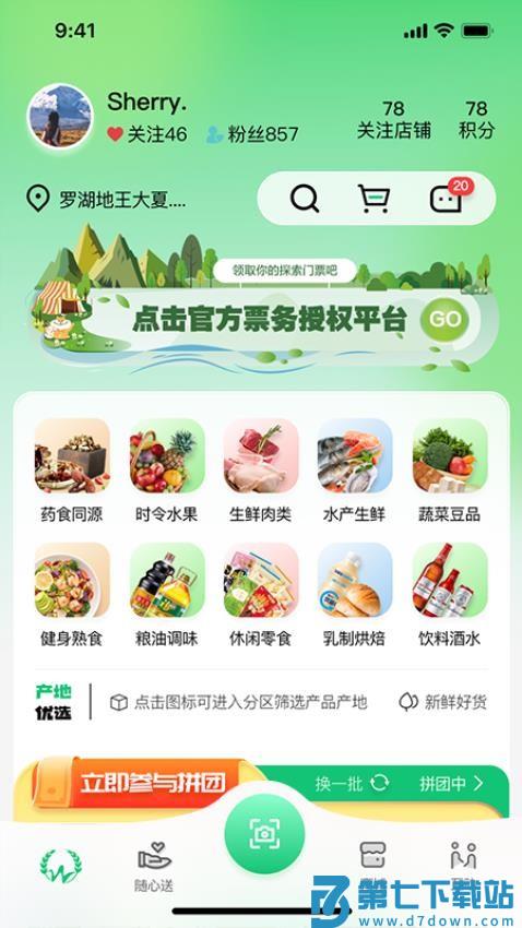 万担粮官网版v1.00 4