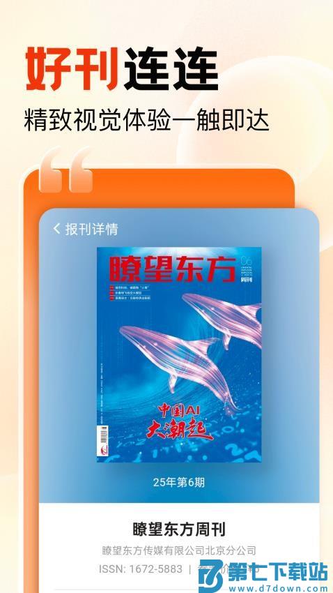知识回声最新版v2.5.1.3 3