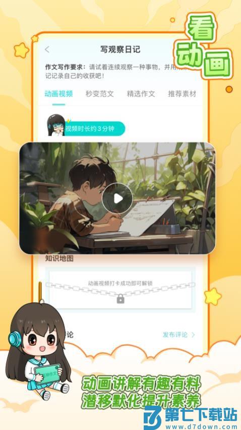 笔神作文软件v7.13.13 1