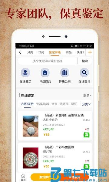 7788收藏网手机版