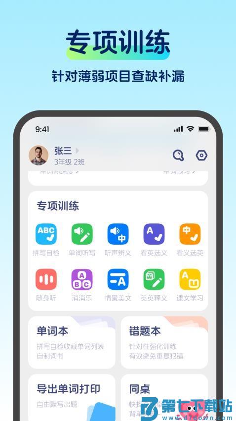 啄词鸟官网版v1.0.0 4