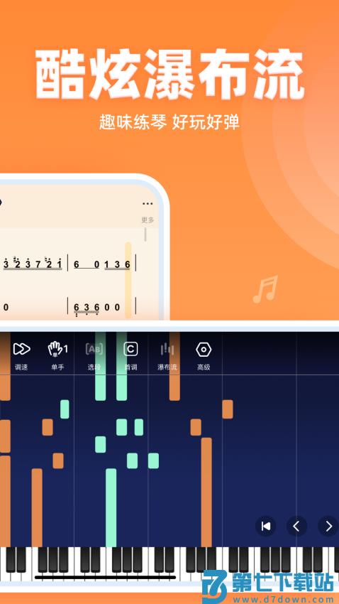 虫虫钢琴简谱完整版v3.4.5 1
