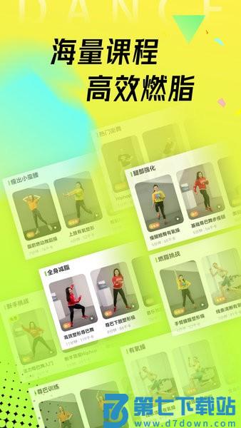 热汗舞蹈软件vdf-1.46.2.0 1