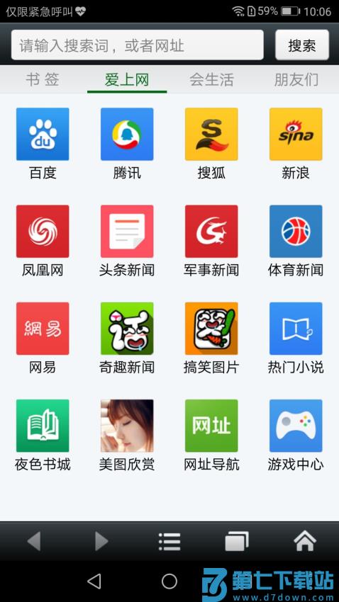 悦动浏览器最新版v7.2.15 2