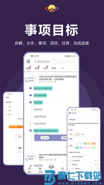 土星计划appv6.2.1 1