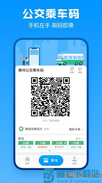 广西柳州道行龙城v4.5.4 1