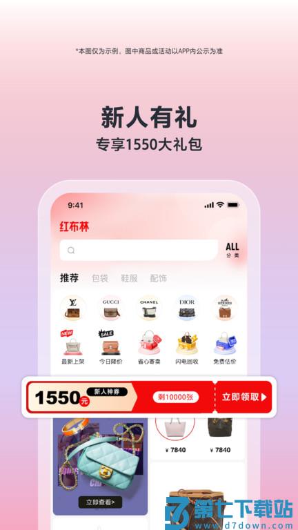 plum二手店官方版(改名为红布林) v5.5.8 安卓版 2