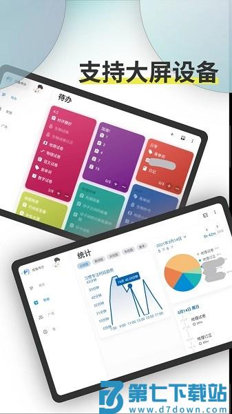 ticking appv1.16.11 3