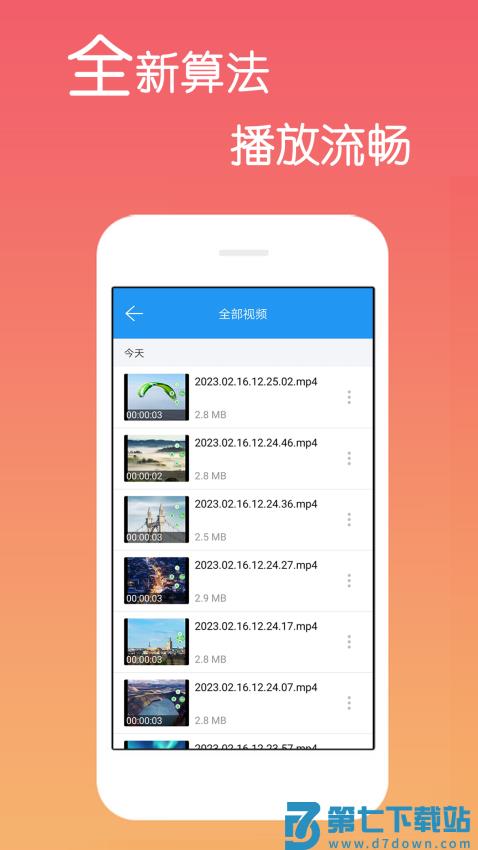 免费影视大全正版v4.3.0.2 3