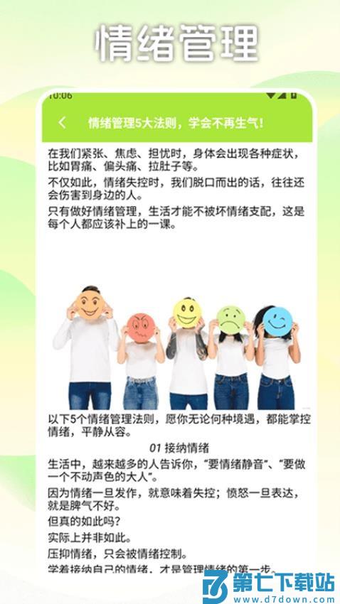 解压时光屋官网版v1.4 4