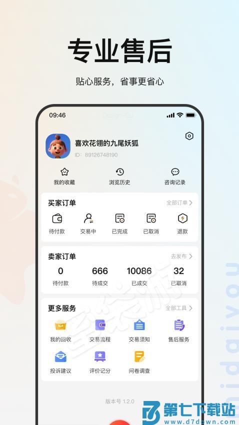 蜜袋游最新版v1.6.2 3