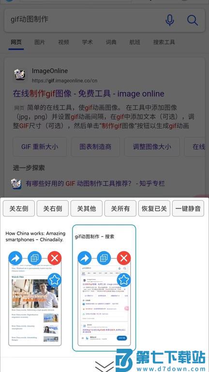大海浏览器官方版 大海浏览器app下载