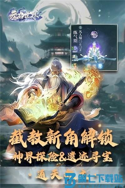 元启世界官方版 v1.0.0 安卓手机版 2