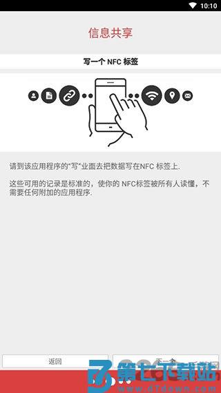 nfc tools pro官方版 v9.0.1 最新版 1