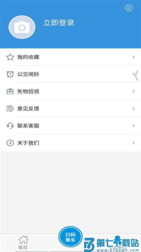 水城通e游最新版本v1.1.4 1