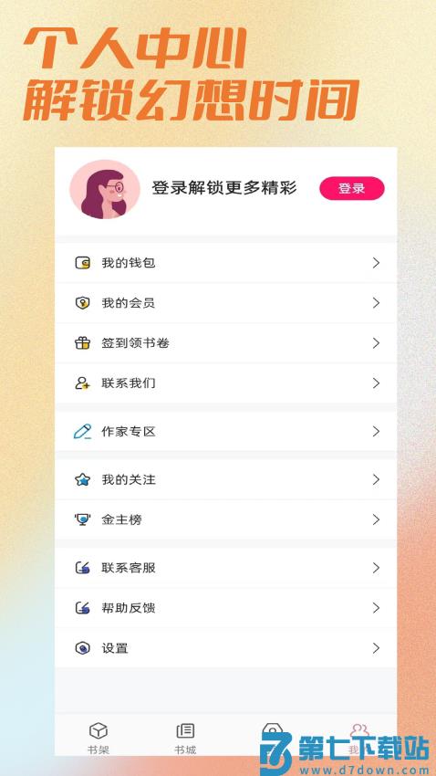 连情小说免费版v1.0.1 1