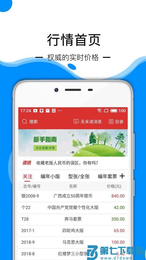 邮宝官网版v3.4.3 1