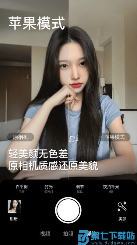 2025美颜相机最新华为版本 v12.6.60 安卓版 3